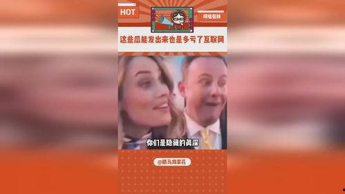 娱乐吃瓜大赏是真的吗