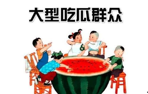 娱乐吃瓜群众模板怎么写